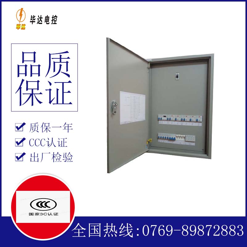 会文镇照明配电箱