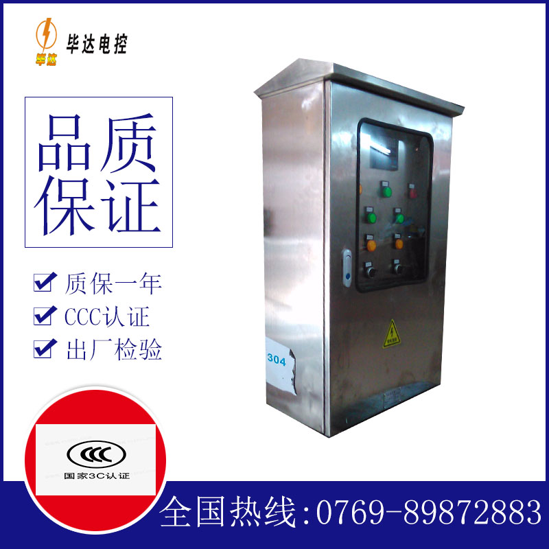会文镇不锈钢配电箱