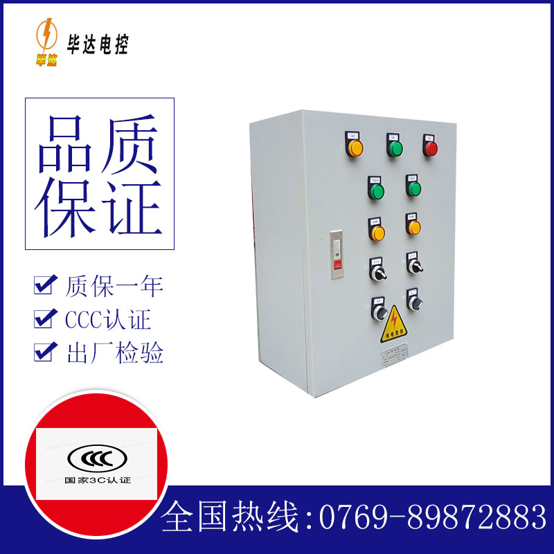 会文镇动力配电箱