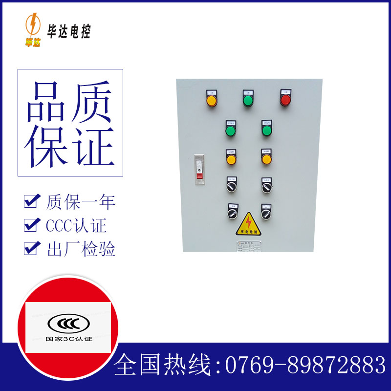 会文镇水泵控制箱