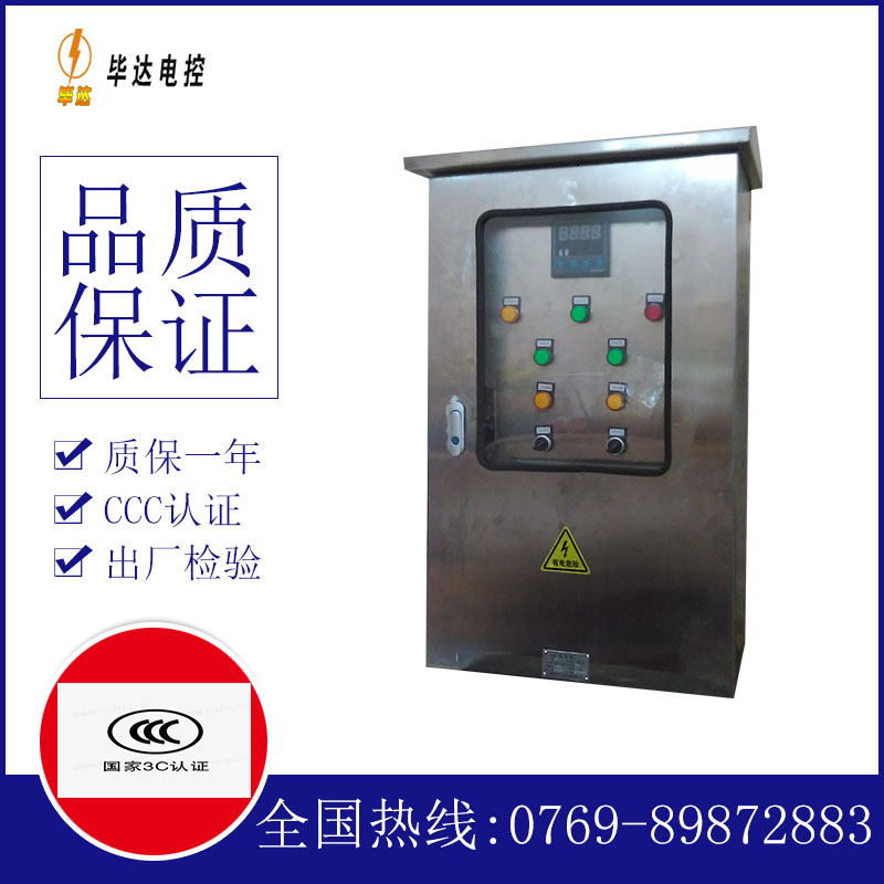 会文镇路灯控制箱